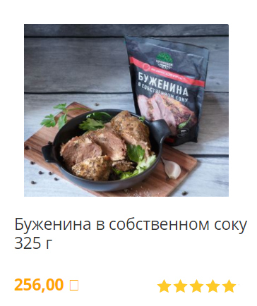 буженина тушеная